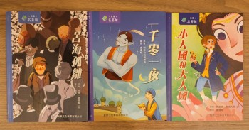 名著系列 x3本(共10元)