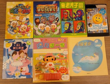 喜羊羊與灰太狼, 老夫子, EMOJI及台灣故事書共7本(共10元)