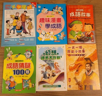 成語, 語文＆歴史工具書 x6本(共20元)