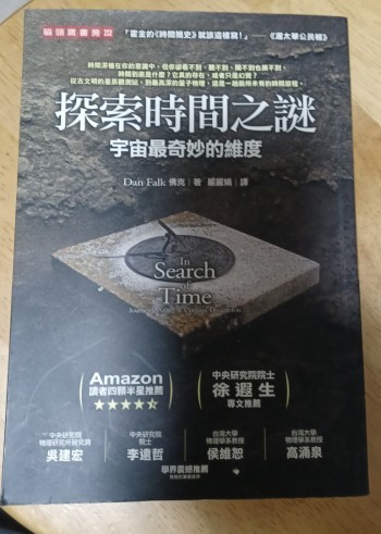 探索時間之謎:宇宙最奇妙的維度