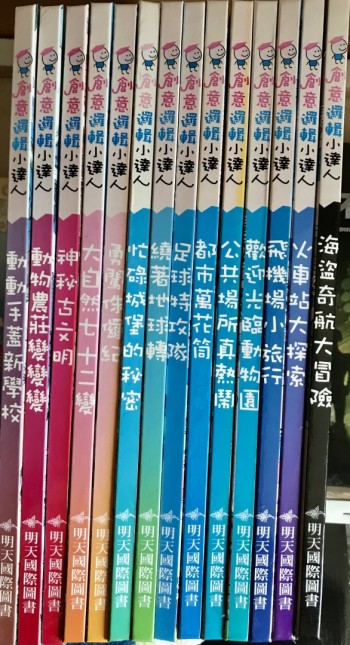 創意邏輯小達人（一套14本）