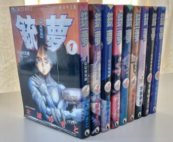 銃夢 1-9, 銃夢外傳