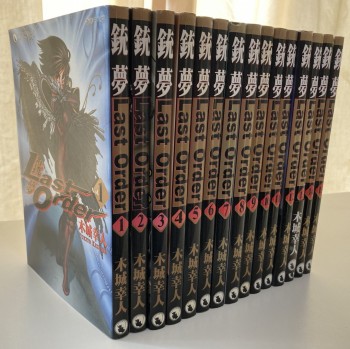 銃夢 Last Order 	1-15