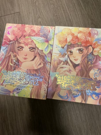 蝴蝶的皇冠