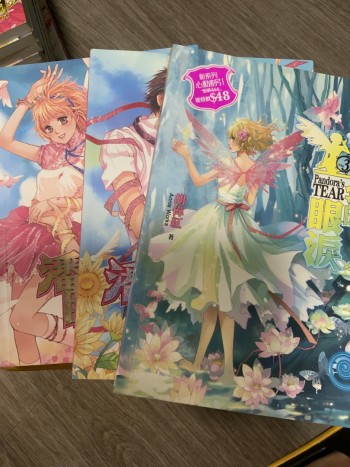 潘多拉的眼淚1-3