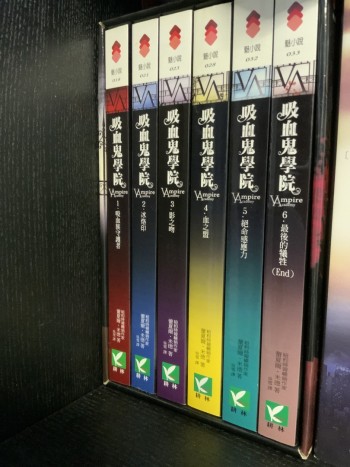 吸血鬼學院1-6