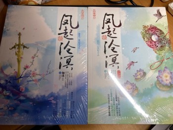 凤起沧溟 & 凤起沧溟  終結篇