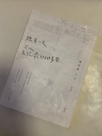 總有一天可以忘記最初的傷害