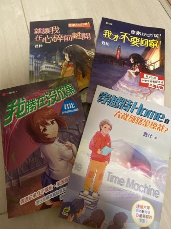 君比系列 （4本同賣）