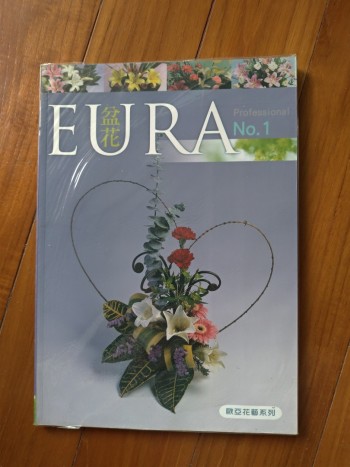 EURA盆花