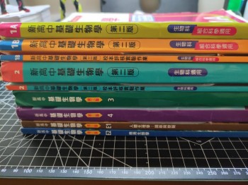 新高中基礎生物學 第二版 1A/1B/2