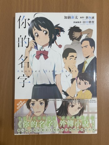 你的名字