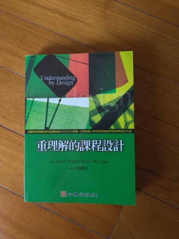 重理解的課程設計