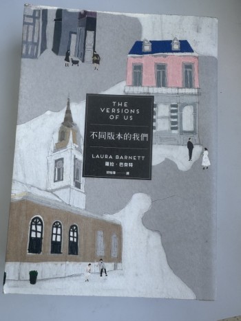 不同版本的我們