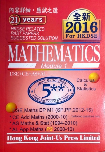 DSE M1 Related Past Paper Suggested Solution