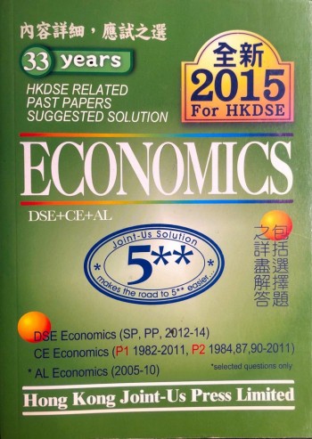 DSE Economic Related Past Paper Suggested Solution