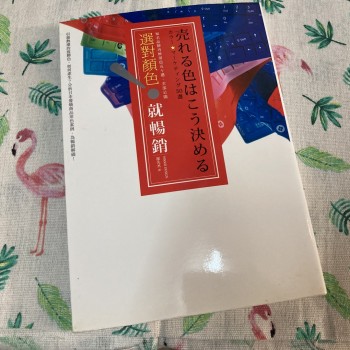 選對顏色就暢銷：知名品牌巧妙用色50選，全部公開！