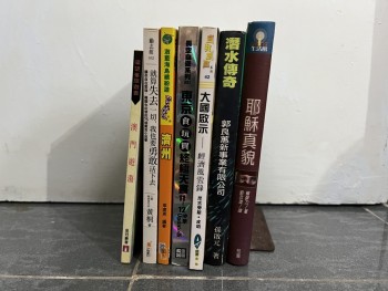 各類書本 ($10一本，$40五本)