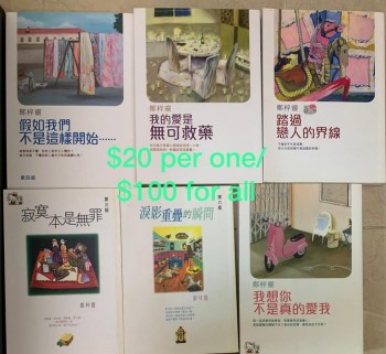 鄭梓靈愛情小說