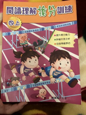 閱讀理解搶分訓練