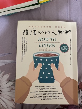 陪傷心的人聊聊