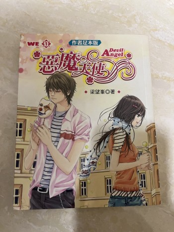 惡魔天使