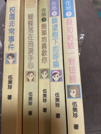 假如給豬一對翅膀共五本