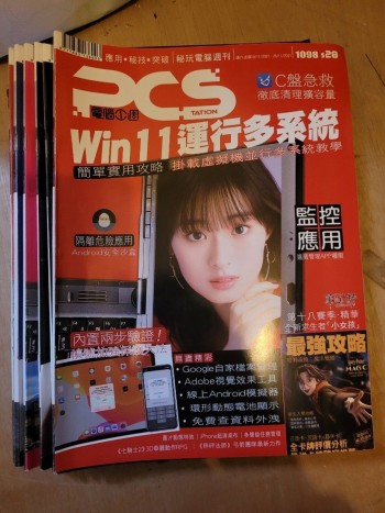 電腦一週 雜誌  30本