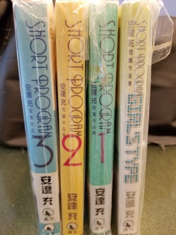 安達充短篇作品集4本