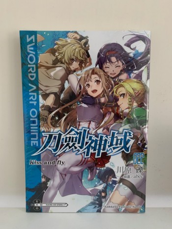刀劍神域 22 Kiss and fly (免運費)