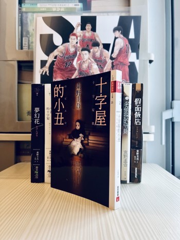 十字屋的小丑 （十字屋敷のピエロ）