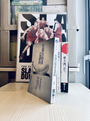 杜鵑鳥的蛋是誰的 （カッコウの卵は誰のもの）