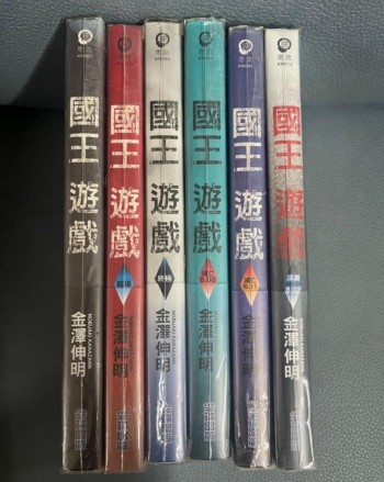 國王遊戲［6本］