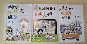 黑色水母作品 ：阿母的透明罐頭，因為我們都是普通人啊，所以我們心裡的雨刷在跳舞