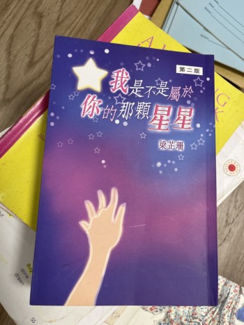 我是不是屬於你的那顆星星