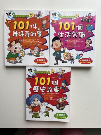 小學生最想知道系列