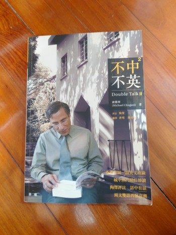 不中不英 2 DOUBLE PRECISION Talk 2