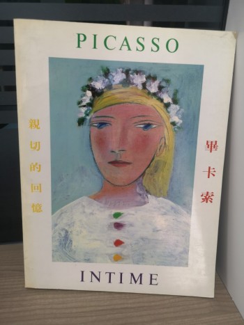 Picasso 毕加索美好的回忆。