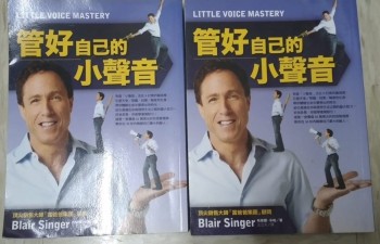 管好你的小聲音