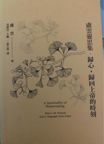 A spirituality of homecoming