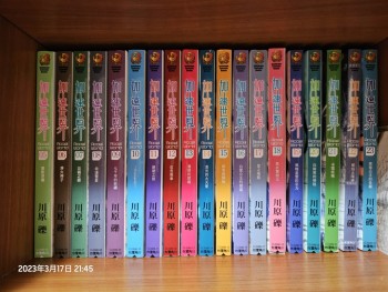 台版加速世界卷5至23