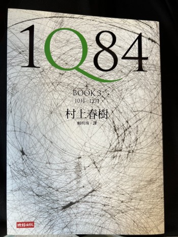 1Q84 book 3