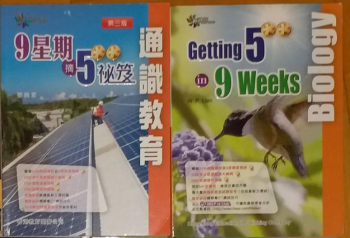 Getting 5** in 9 weeks (Bio/LS)