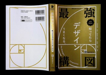 The Strongest Composition