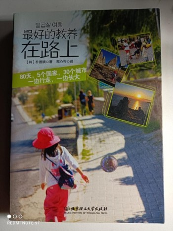 最好的教養在路上