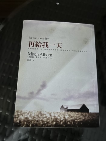 再給我一天 for one more day