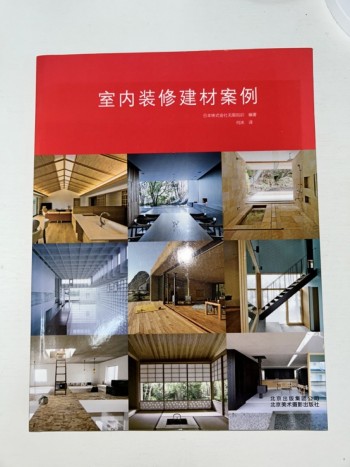 室內網修建材案例