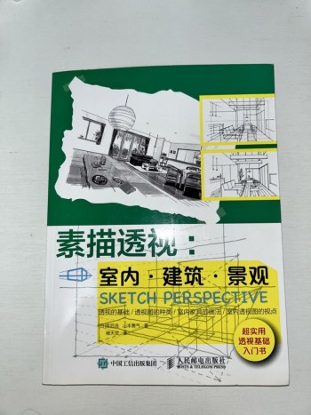 素描透視：室內·建築·景觀