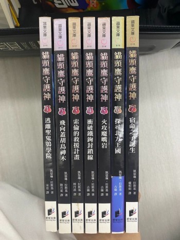 貓頭鷹守護神1-7