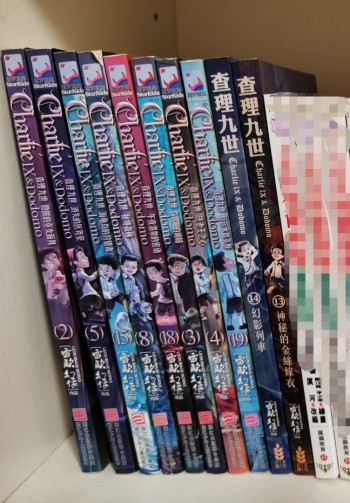 查理九世冒險小説雷歐幻像10本